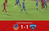 开云-定南赣联1-1南京城市，赵诚乐首开记录，埃里克斯扳平比分