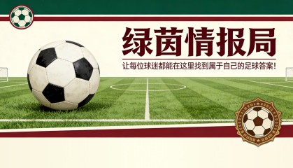开云-2026/27赛季Hill Dickinson Stadium座位迁移流程